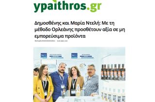 Chrisi Milia press Ypaithros