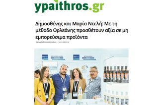 Αφιέρωμα στο Ύπαιθρος Χώρα